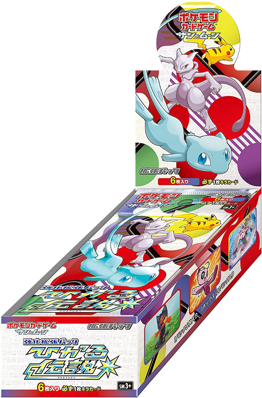 Pokemon Trading Card Game - Sun & Moon - Shining Legends Booster Box - - Solaris Japan Pokemon Trading Card Game - Sun & Moon - Shining Legends Booster Box - - Solaris Japan