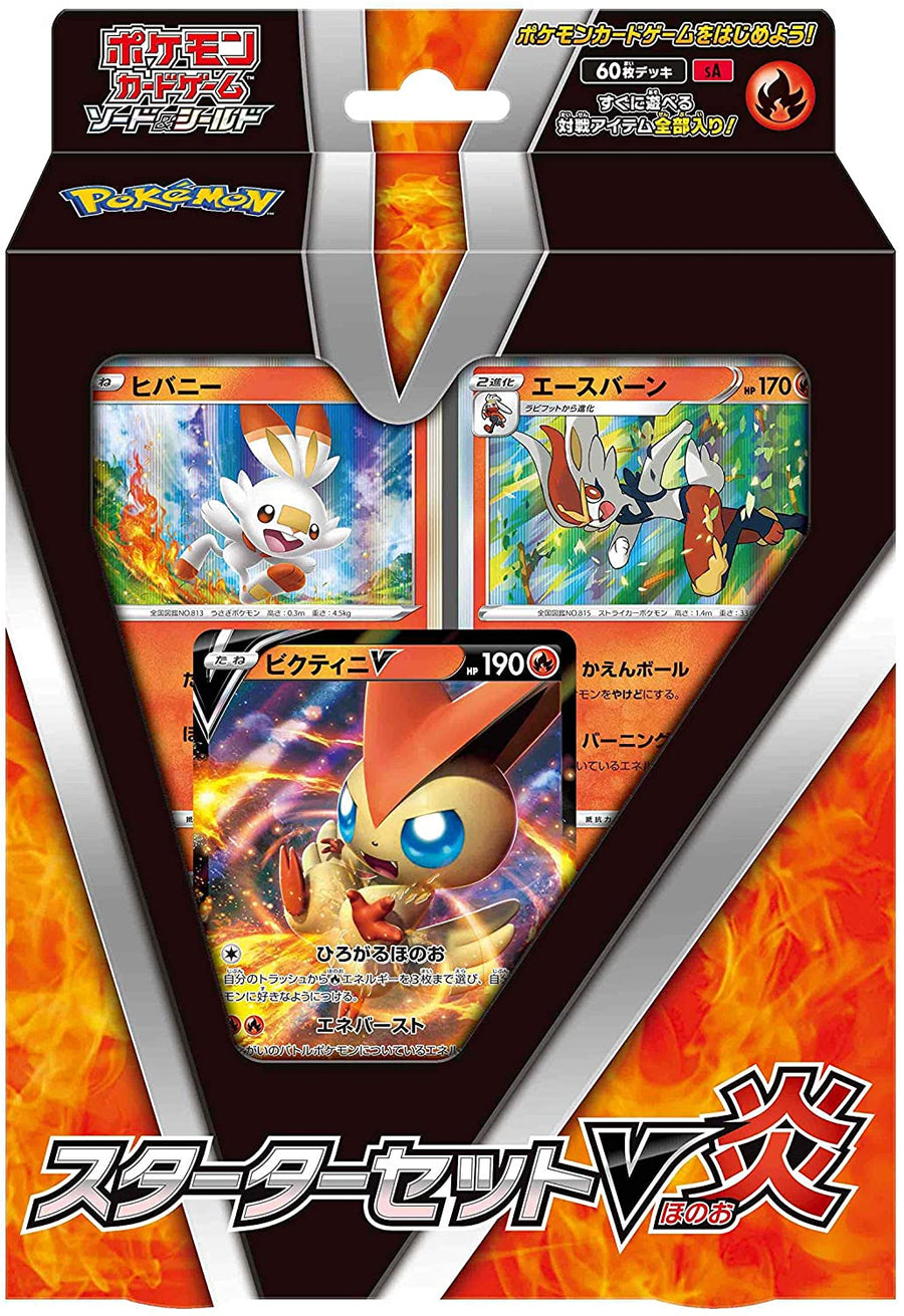 Pokemon Trading Card Game - Sword & Shield Starter Set - Fire - Japane
