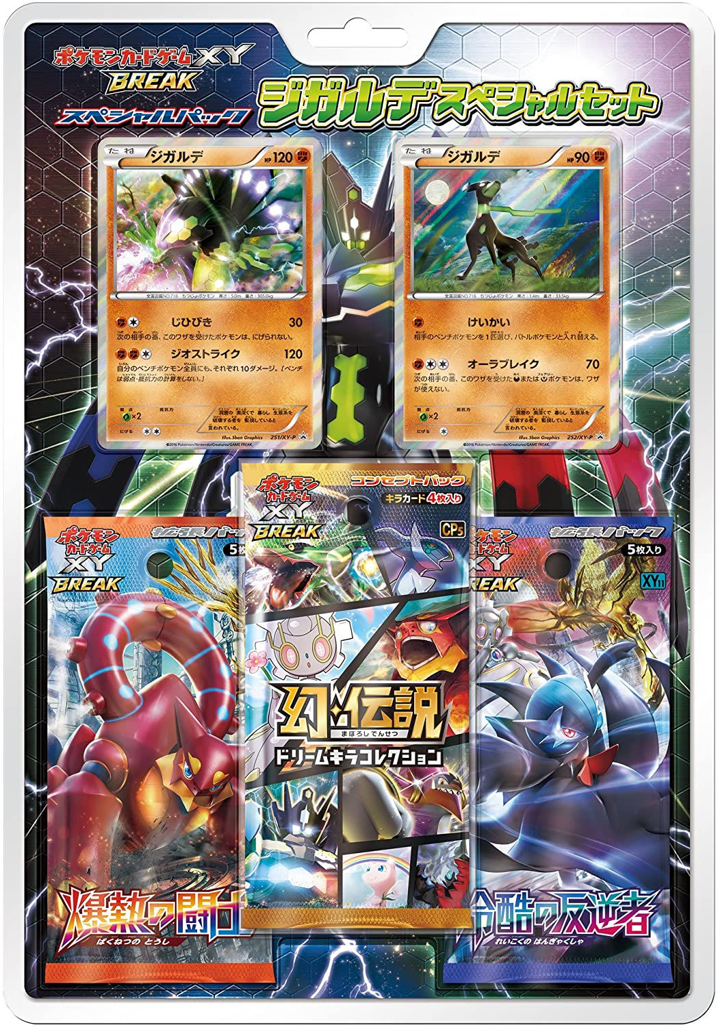 Pokemon Trading Card Game - XY BREAK - Zygarde Special Set - Japanese -  Solaris Japan