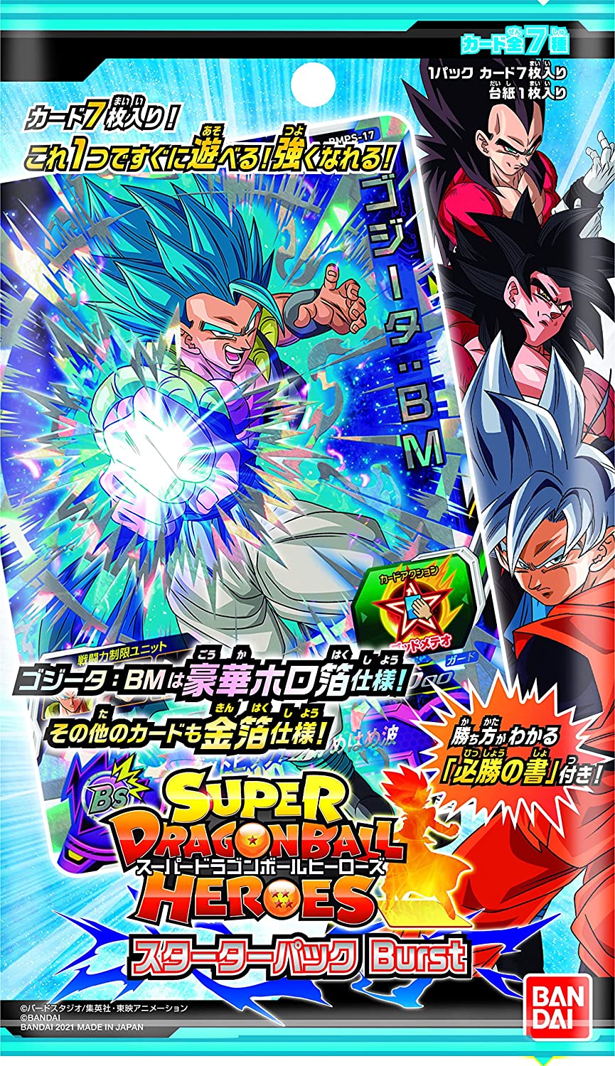 Dragon Ball Super Heroes Burst Japanese Starter Pack Dragon Ball Super Heroes Burst Japanese Starter Pack