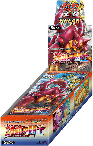 Pokemon Trading Card Game - XY BREAK - Explosive Warrior Booster Box - Japanese Ver. (Pokemon)