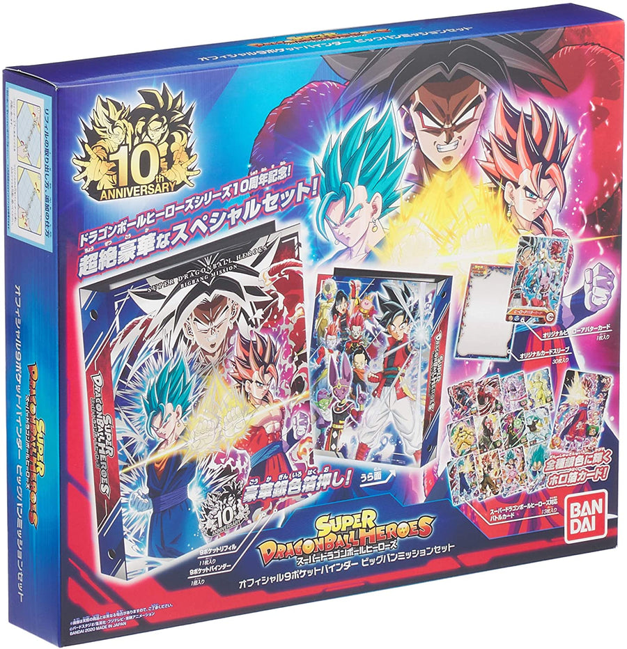 Super Dragon Ball Heroes Trading Card Game - 9 Pocket Binder - Big Ban - Solaris Japan Super Dragon Ball Heroes Trading Card Game - 9 Pocket Binder - Big Ban - Solaris Japan