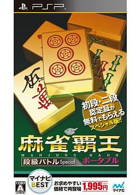 Mahjong Haoh Portable: Dankyuu Battle Special (Mynavi Best)