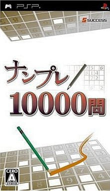 Nanpure & Oekaki Puzzle 10000 Mon