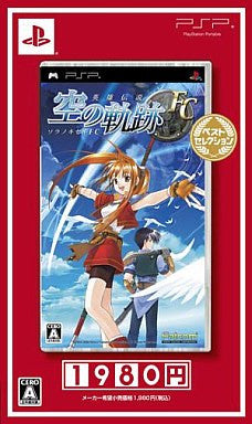 Eiyuu Densetsu: Sora no Kiseki FC (Best Version)