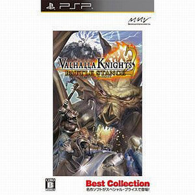 Valhalla Knights 2: Battle Stance (Best Collection)