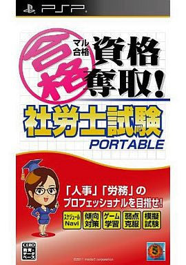 Maru Goukaku: Shikaku Dasshu! Sharoushi Shiken Portable