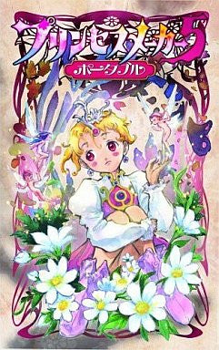 Princess Maker 5 Portable