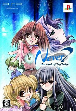 Never7: The End of Infinity [Limited Edition]