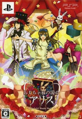 Omochan no Kuni no Alice: Wonderful Wonder World [Deluxe Edition]