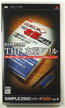 Simple 2500 Series Portable Vol. 4: The Unou Doriru