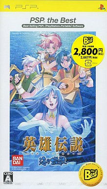 The Legend of Heroes V: A Cagesong of the Ocean (PSP the Best)