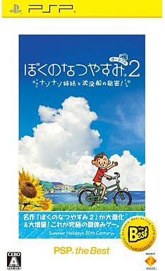 Boku no Natsuyasumi Portable 2: Nazo Nazo Shimai to Chinbotsusen no Himitsu [PSP the Best Version]