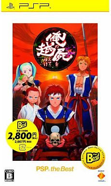 Ore no Shikabane o Koete Yuke (PSP the Best)
