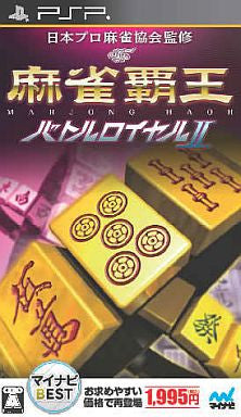 Mahjong Haoh Battle Royale II (Mainibi Best)