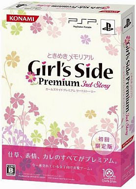 Tokimeki Memorial Girl's Side Premium: 3rd Story (First-Press Limited Edition)
