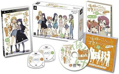 Ore no Imouto ga Konna ni Kawaii Wake ga nai: Portable ga Tsudzuku Wake ga nai [Limited Special Edition]