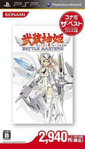 Busou Shinki: Battle Masters (Konami the Best)