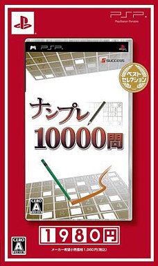 Nanpure & Oekaki Puzzle 10000 Mon (Best Selection)