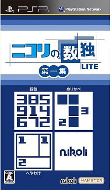 Nikoli no Sudoku Lite Dai-1-Shuu