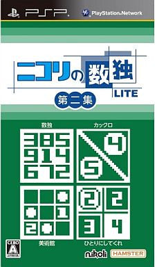 Nikoli no Sudoku Lite Dai-2-Shuu