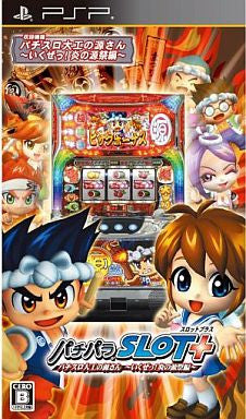 Pachipara Slot + Pachi-Slot Daiku no Gen-San: Ikuze! Honoo no Gen-Matsuri-Hen