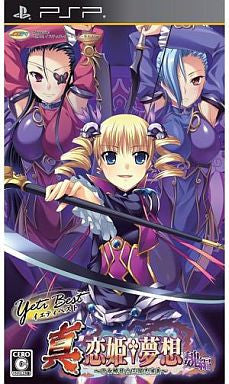 Shin Koihime Musou: Gi Edition (Yeti Best)