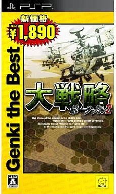 Daisenryaku Portable 2 [Genki the Best Version]