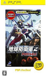 Earth Defense Force 2 Portable [PSP the Best Version]