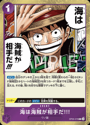 OP05-076 - When You're at Sea You Fight against Pirates!! - R/Event - Japanese Ver. - One Piece
