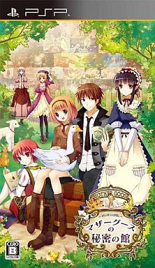 Mother Goose no Himitsu no Yakata: Blue Label
