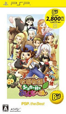 Bokujou Monogatari: Sugar Mura to Minna no Negai (PSP the Best)