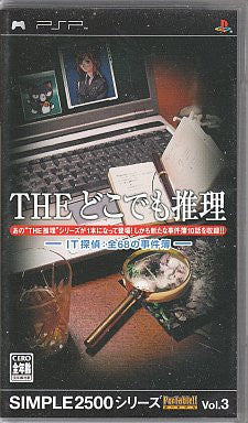Simple 2500 Series Portable Vol. 3: The Dokodemo Suiri