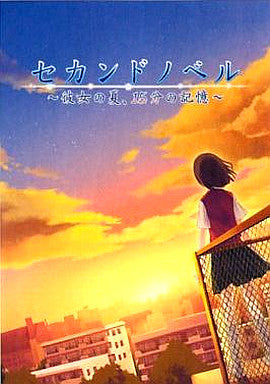 Second Novel: Kanojo no Natsu, 15-Bun no Kioku