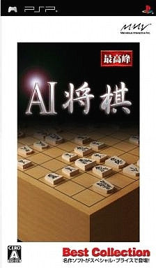 AI Shogi (Best Collection)