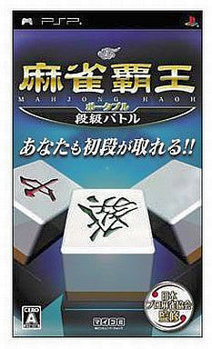 Mahjong Haoh Portable: Dankyuu Battle (Mycom Best)
