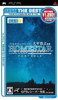 Planetarium Curator Ohira Takayuki Kanshuu: Home Star Portable (Sega the Best)