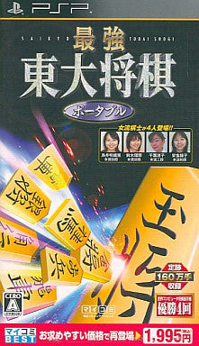 Saikyou Toudai Shogi Portable (Mycom Best)