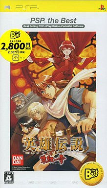 The Legend of Heroes IV: Akaishizuku (PSP the Best)