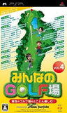 Minna no Golf Ba Vol. 4 (w/ GPS Receiver)
