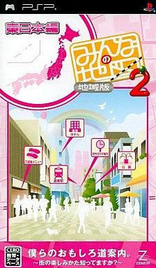 Minna no Map 2 Chiikiban (Eastern Japan)