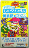 Talkman Shiki: Shabe Lingual Eikaiwa for Kids (w/ Microphone)