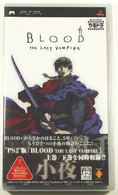Yarudora Portable: Blood The Last Vampire