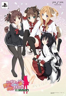Kono Bushitsu wa Kitakushinai-bu ga Senkyo shimashita. Portable Gakuen Dog Ear Hen [Limited Edition]