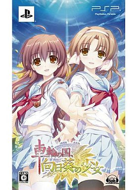 Sharin no Kuni, Himawari no Shoujo [Limited Edition]