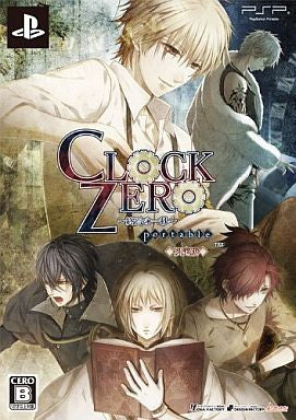 Clock Zero: Shuuen no Ichibyou Portable [Limited Edition]