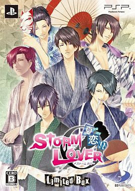 Storm Lover: Summer Love!! [Limited Edition Box]