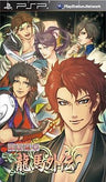 Ishin Renka: Ryouma Gaiden [First Print Limited Edition]