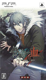 Togainu no Chi: True Blood Portable [Limited Edition]