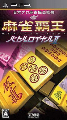 Mahjong Haoh Battle Royale II